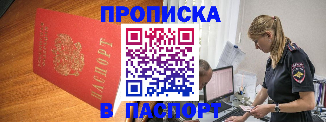 регистрация для дет. сада в Углегорске